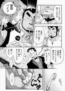 [NG (Noda Gaku)] Kaiga Monogatari - page 21