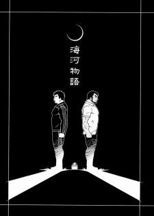 [NG (Noda Gaku)] Kaiga Monogatari - page 30