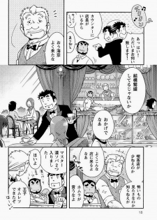 [NG (Noda Gaku)] Kaiga Monogatari - page 20