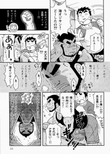 [NG (Noda Gaku)] Kaiga Monogatari - page 25