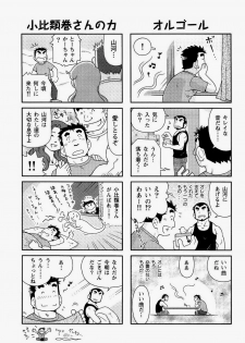 [NG (Noda Gaku)] Kaiga Monogatari - page 15