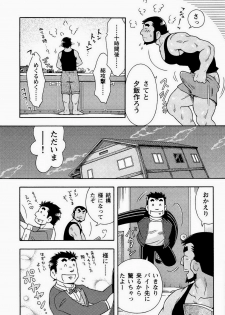 [NG (Noda Gaku)] Kaiga Monogatari - page 23