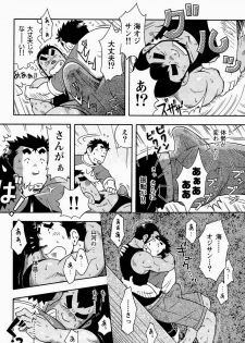 [NG (Noda Gaku)] Kaiga Monogatari - page 26