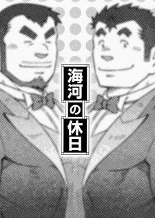 [NG (Noda Gaku)] Kaiga Monogatari - page 18