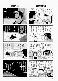 [NG (Noda Gaku)] Kaiga Monogatari - page 14