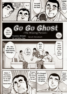 [Seizou Ebisubashi] Go Go Ghost [Eng] - page 2
