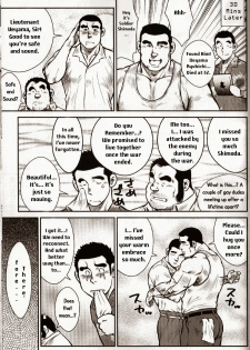 [Seizou Ebisubashi] Go Go Ghost [Eng] - page 3