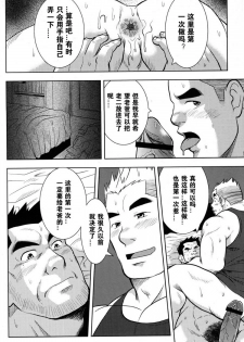 [花村秀一] お父さんのオナホール - page 10