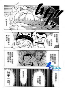 [NG (Noda Gaku)] 露出教師 (LQ) - page 18
