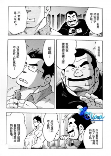 [NG (Noda Gaku)] 露出教師 (LQ) - page 4