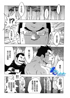 [NG (Noda Gaku)] 露出教師 (LQ) - page 6