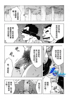 [NG (Noda Gaku)] 露出教師 (LQ) - page 14