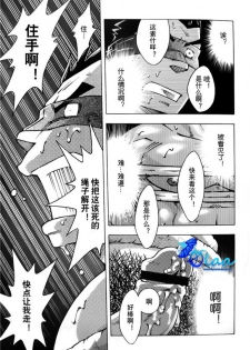 [NG (Noda Gaku)] 露出教師 (LQ) - page 17