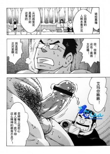 [NG (Noda Gaku)] 露出教師 (LQ) - page 8