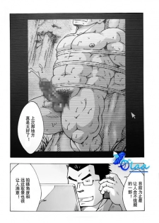 [NG (Noda Gaku)] 露出教師 (LQ) - page 12