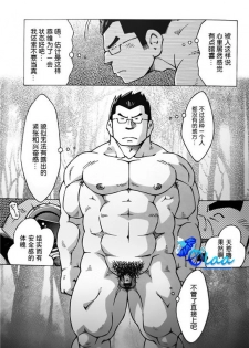 [NG (Noda Gaku)] 露出教師 (LQ) - page 5