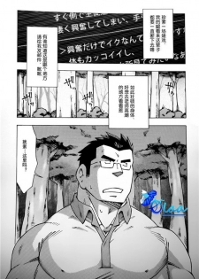 [NG (Noda Gaku)] 露出教師 (LQ) - page 3