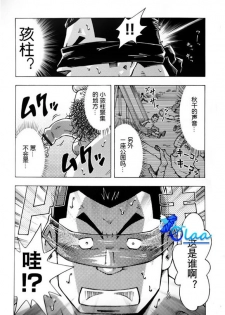 [NG (Noda Gaku)] 露出教師 (LQ) - page 16