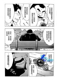 [NG (Noda Gaku)] 露出教師 (LQ) - page 13