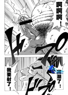 [NG (Noda Gaku)] 露出教師 (LQ) - page 10