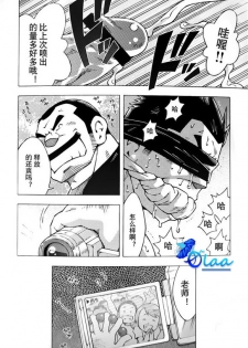 [NG (Noda Gaku)] 露出教師 (LQ) - page 20
