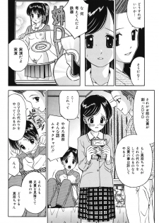 [Atori K] Imouto DVD - page 24