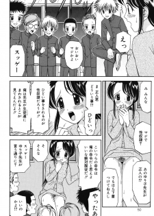 [Atori K] Imouto DVD - page 50