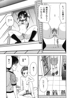 [Atori K] Imouto DVD - page 13