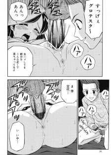 [Atori K] Imouto DVD - page 36