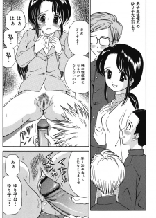 [Atori K] Imouto DVD - page 45
