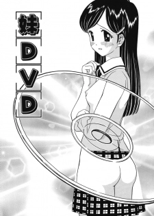 [Atori K] Imouto DVD - page 21