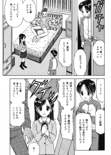 [Atori K] Imouto DVD - page 23