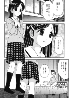 [Atori K] Imouto DVD - page 22
