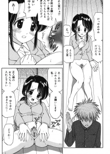 [Atori K] Imouto DVD - page 43