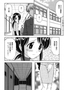 [Atori K] Imouto DVD - page 48