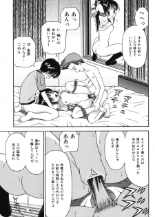 [Atori K] Imouto DVD - page 7