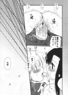 [Sakura Mitono] Shounen Shoujo Renaigaku - page 42