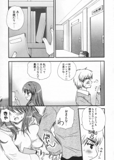 [Sakura Mitono] Shounen Shoujo Renaigaku - page 44