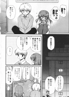 [Sakura Mitono] Shounen Shoujo Renaigaku - page 47