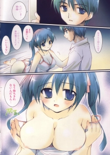 [Sakura Mitono] Shounen Shoujo Renaigaku - page 5