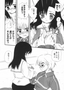 [Sakura Mitono] Shounen Shoujo Renaigaku - page 29