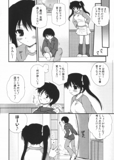 [Sakura Mitono] Shounen Shoujo Renaigaku - page 9