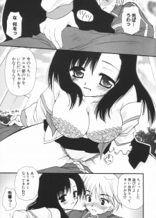 [Sakura Mitono] Shounen Shoujo Renaigaku - page 28