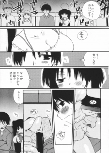[Sakura Mitono] Shounen Shoujo Renaigaku - page 12