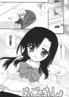 [Sakura Mitono] Shounen Shoujo Renaigaku - page 24