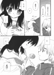 [Sakura Mitono] Shounen Shoujo Renaigaku - page 27