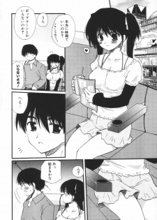 [Sakura Mitono] Shounen Shoujo Renaigaku - page 11