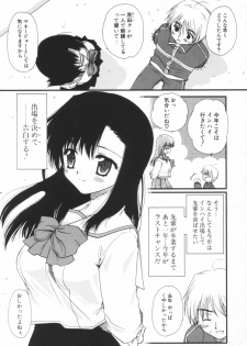 [Sakura Mitono] Shounen Shoujo Renaigaku - page 25