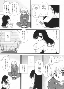 [Sakura Mitono] Shounen Shoujo Renaigaku - page 26