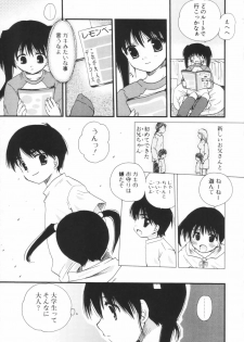 [Sakura Mitono] Shounen Shoujo Renaigaku - page 10